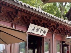-韬光茶庵
