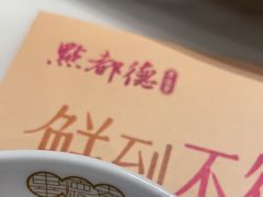 -点都德·毕德寮