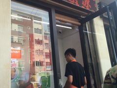 门面-二姐刨冰
