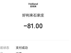 -好利来(西美花街店)