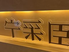 -宁采臣Sleep·采耳·SPA放松馆(湖里万达店)