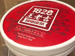 -1828王老吉·草本新茶(珠江新城地铁站店)