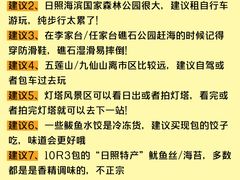 -日照灯塔风景区