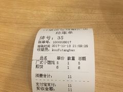 -口福汤包馆(融汇店)