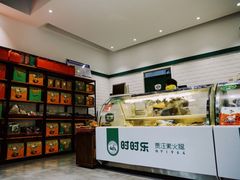 -时时乐贾汪素火腿(福汇雅园店)