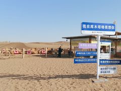-库木塔格沙漠