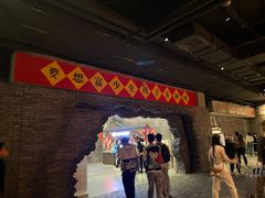 门面-和平菓局(王府井店)