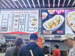 -文武王氏烧饼·无矾油条(西溪路店)