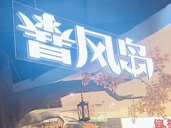-暴风岛沉浸式体验馆(百联世纪店)