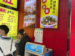 -国足臭豆腐(明瓦廊店)