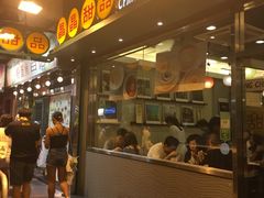 -晶晶甜品(发昌大厦店)