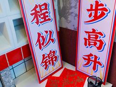 -港火社成都火锅(城市花园店)
