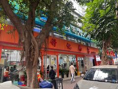 -舒记粉店(七星路店)