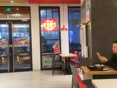 大堂-永和大王(浦东南路店)