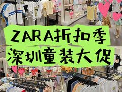 -ZARA(深圳金光华广场店)