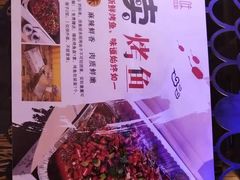 -问渔烤鱼(回龙观总店)