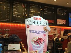 -85度C(上海茶陵北路店)
