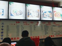 -修记牛杂店(同华东一路店)