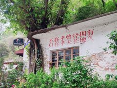 -广州市紫泥堂文化创意园景区
