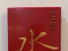 -北京王府井希尔顿酒店·秦唐中餐厅Chynna