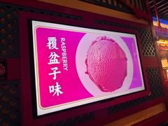 -牛New寿喜烧(金鹰世界店)