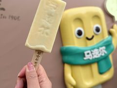 -马迭尔冷饮厅1906(中央大街店)