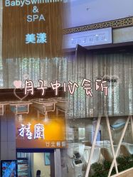 -美德因妇儿医院