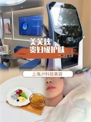 -JY·VALMONT法儿曼官方面护·海菲秀黑钻体验中心