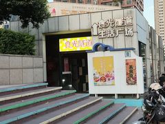 -粗粮渔粉(东海店)