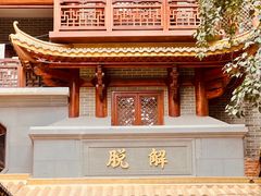 -大佛古寺