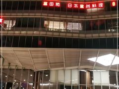 -富力中心