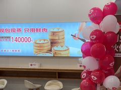 -好适口(西二旗店)