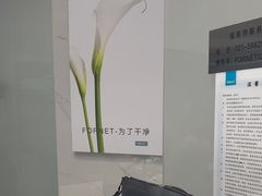 -福奈特洗衣洗鞋(宝华广场店)