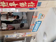 -有间冰室(侨港风情街店)