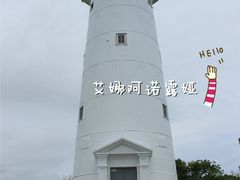 -鹅銮鼻灯塔