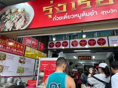 -榮泰米粉湯(Left Shop)