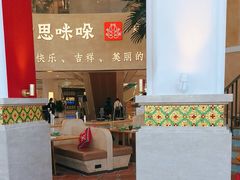 -甘思咪哚·云南艺术餐厅(天河广百店)