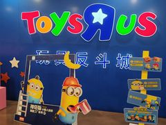 -TOYSRUS玩具反斗城(正大广场店)