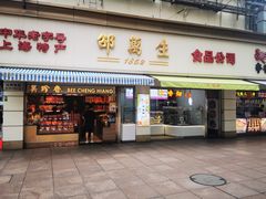 -南京路步行街