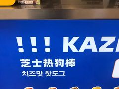 -咔芝棒·韩式炸鸡(印象汇店)