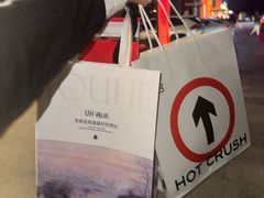 -UH祐禾(上海荟聚店)