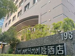 -杭州逸酒店(西湖武林店)