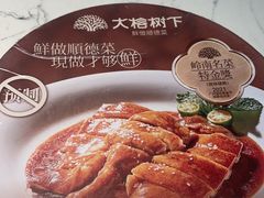 -大榕树下顺德菜(金沙洲永旺店)