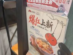 -和府捞面(天河领展广场店)