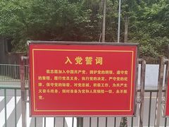 -816工程景区