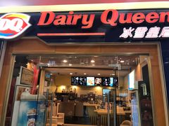 门面-DQ·蛋糕·冰淇淋(浦江欢乐颂店)