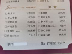 -王元兴酒楼