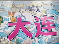 -大商麦凯乐(大连总店)