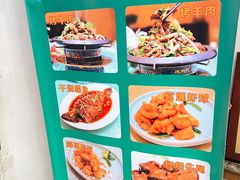 -烤肉宛饭庄(南礼士路店)