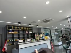 -三益轩(总店)
